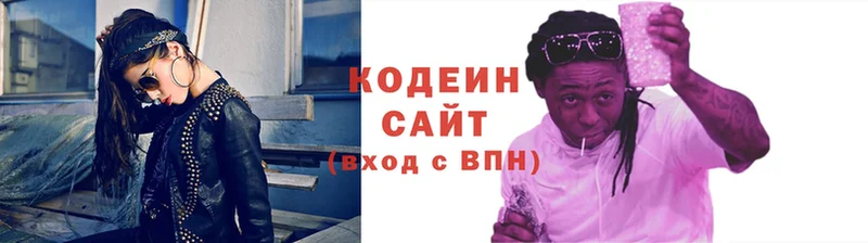 Кодеиновый сироп Lean напиток Lean (лин)  Зея 